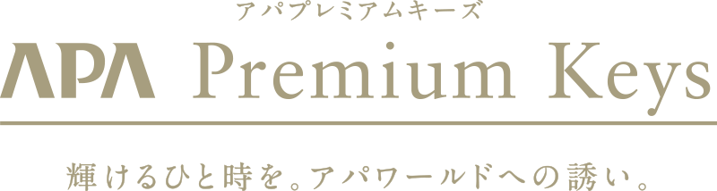 APA Premium Keys - アパプレミアムキーズ