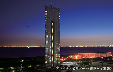 アパホテル＆リゾート〈東京ベイ幕張〉